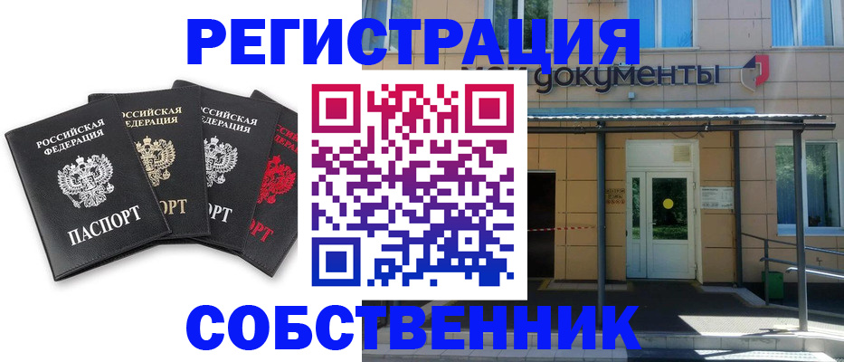 временная регистрация 2025 в Елабуге