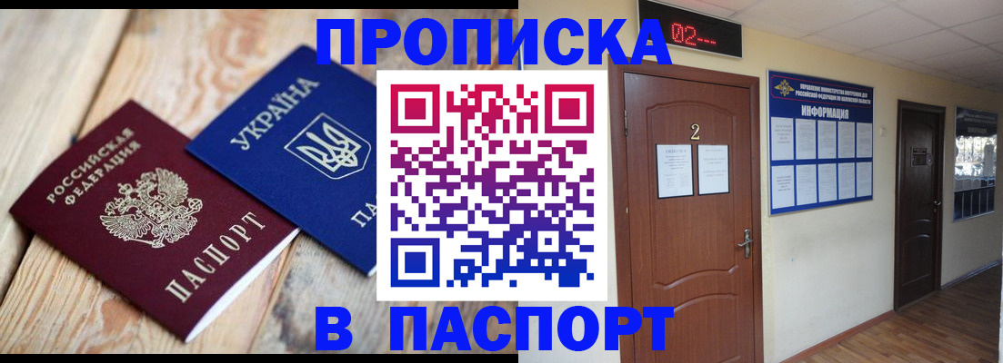 временная регистрация купить в Елабуге