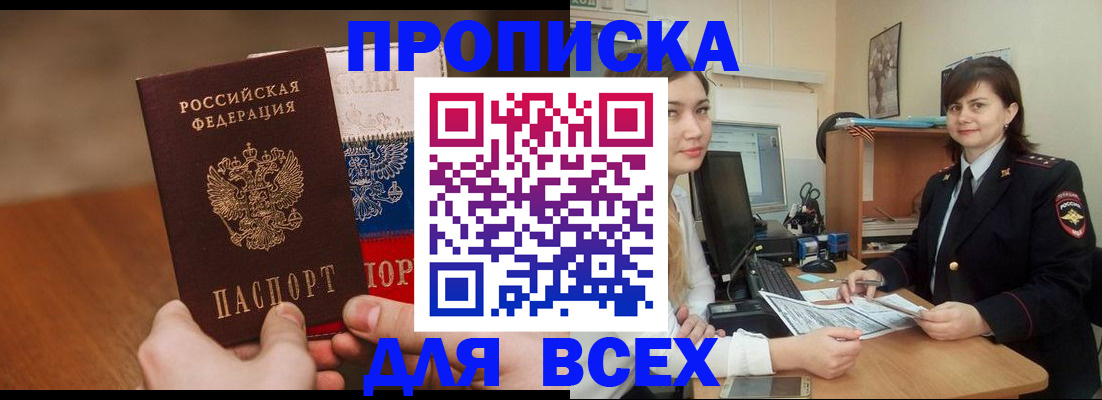 прописка гарантия в Елабуге