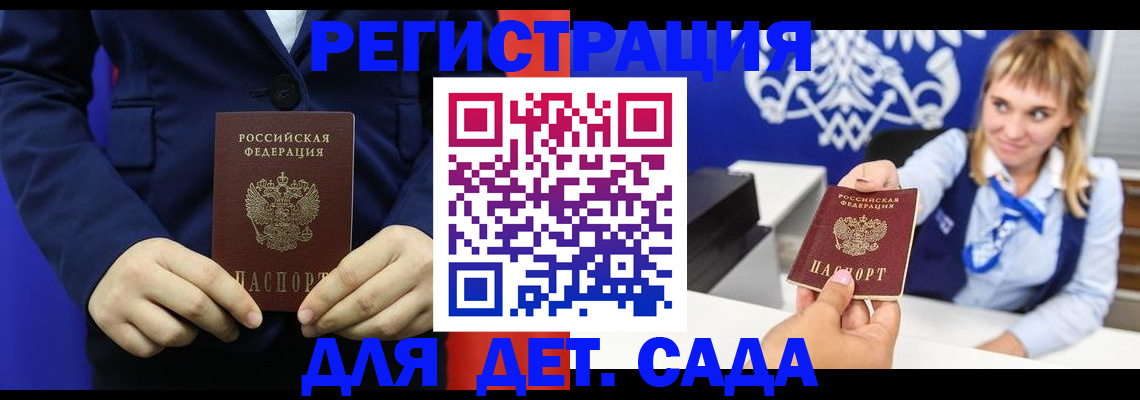 временная регистрация в квартире в Елабуге