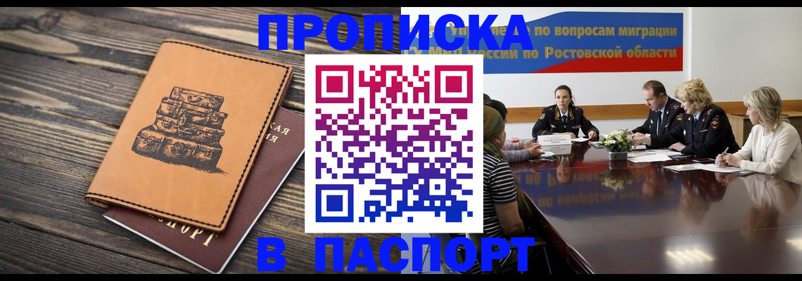 прописка для военкомата в Елабуге